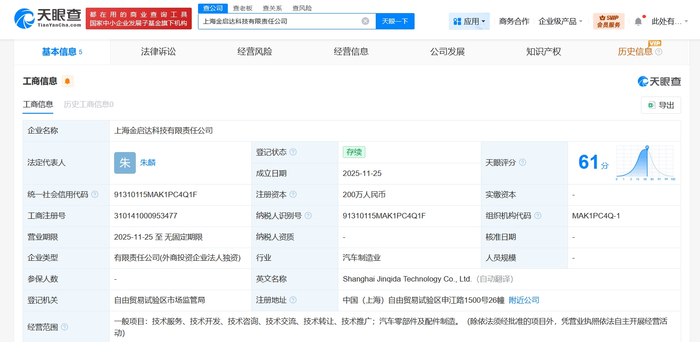 上汽通用布局未來，成立新科技公司加碼信息技術咨詢